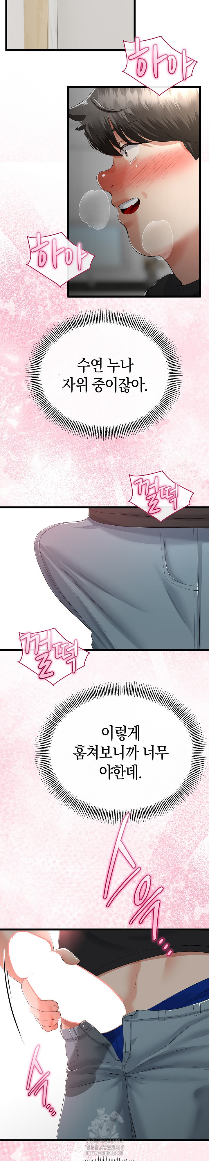 My Stepmom Has Returned Raw Chapter 40 - Page 6