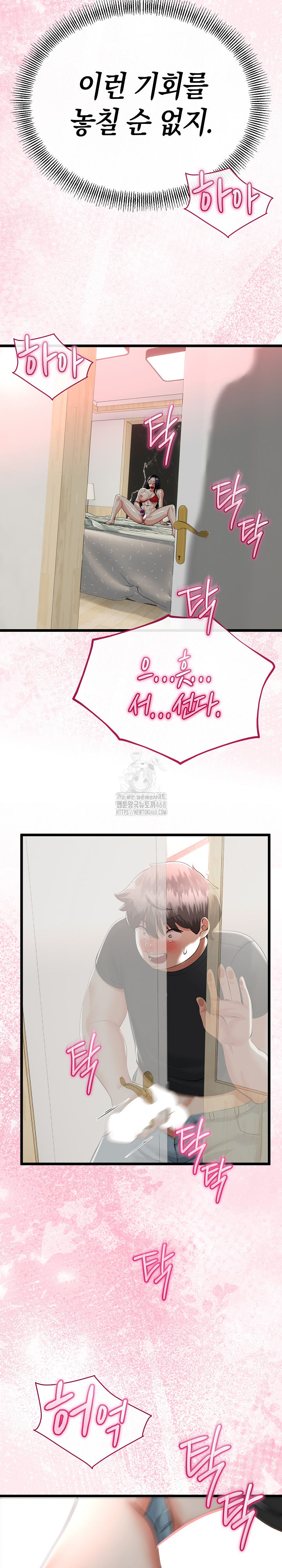 My Stepmom Has Returned Raw Chapter 40 - Page 7