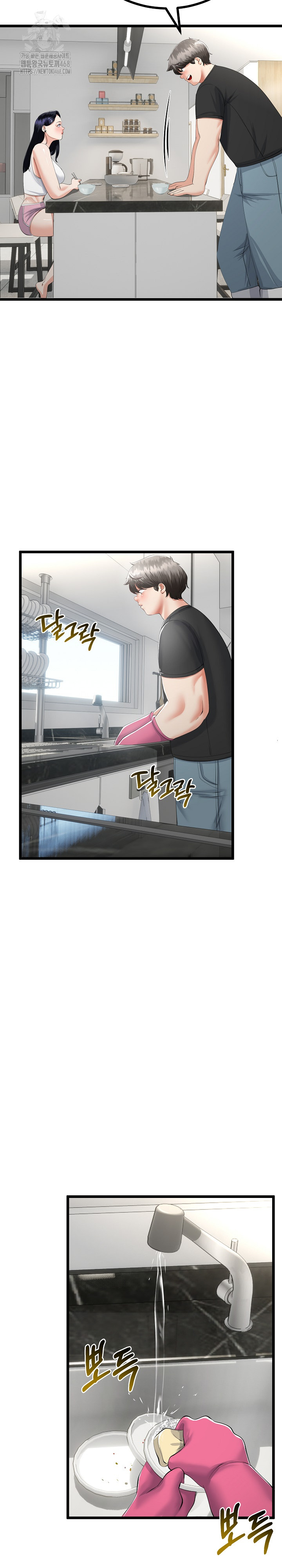 My Stepmom Has Returned Raw Chapter 41 - Page 12