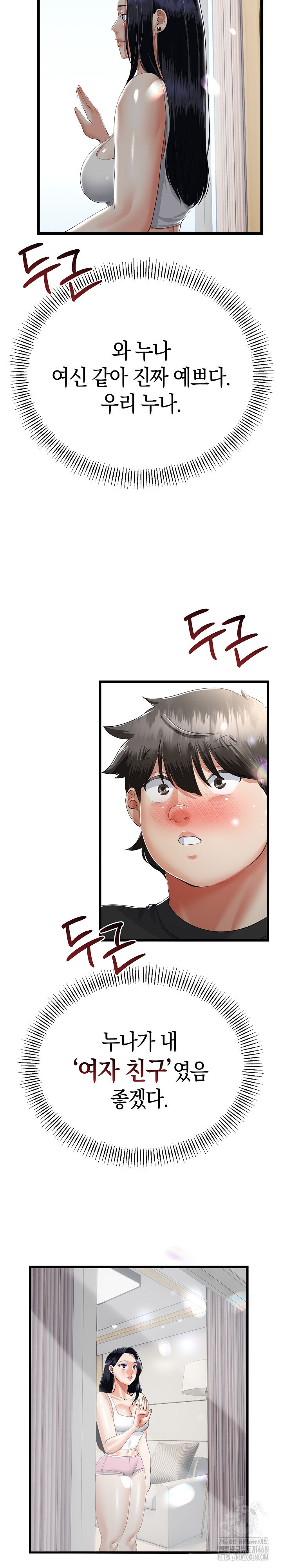 My Stepmom Has Returned Raw Chapter 41 - Page 18