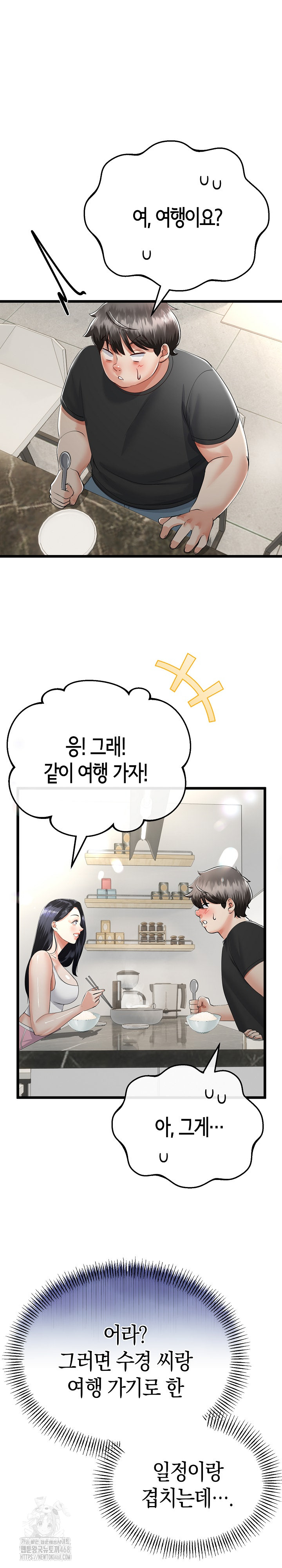 My Stepmom Has Returned Raw Chapter 41 - Page 2