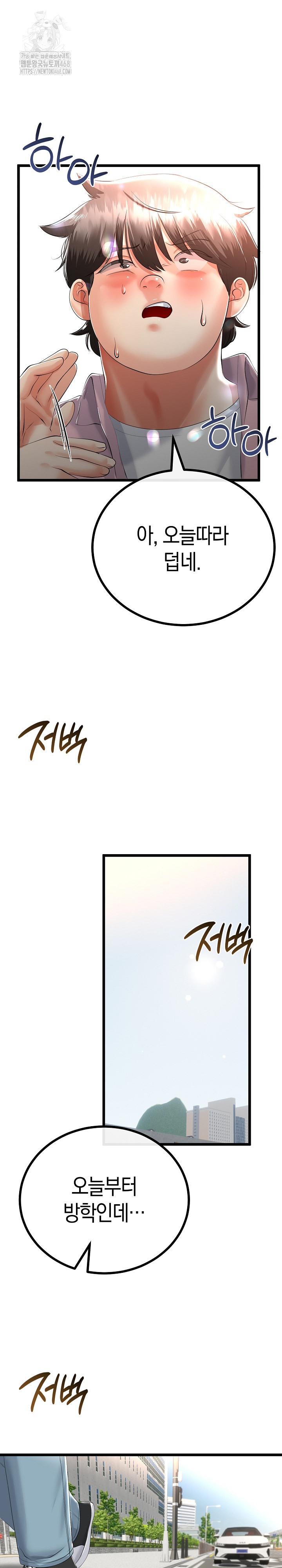 My Stepmom Has Returned Raw Chapter 41 - Page 22