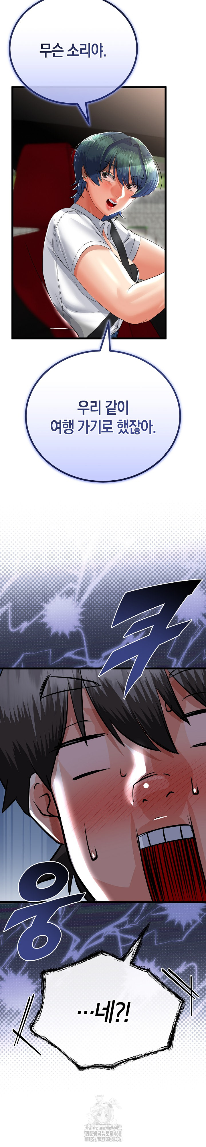 My Stepmom Has Returned Raw Chapter 41 - Page 27