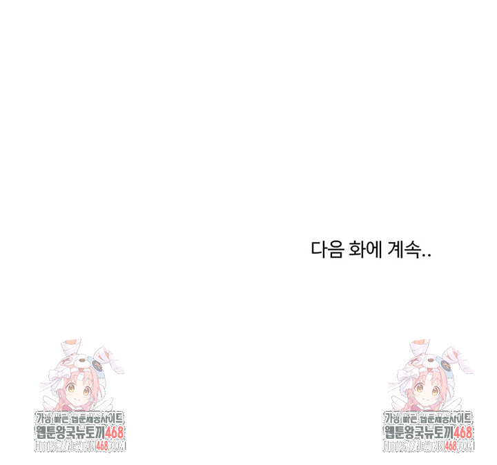 My Stepmom Has Returned Raw Chapter 41 - Page 28