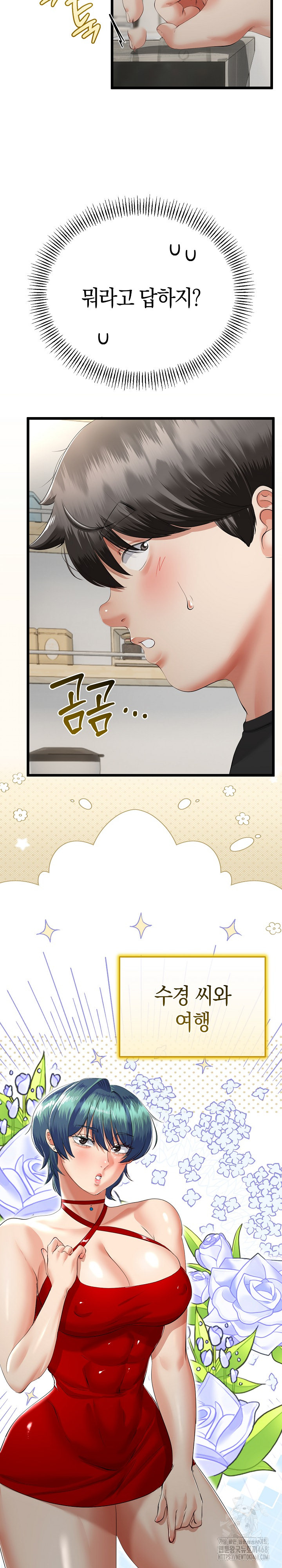 My Stepmom Has Returned Raw Chapter 41 - Page 4