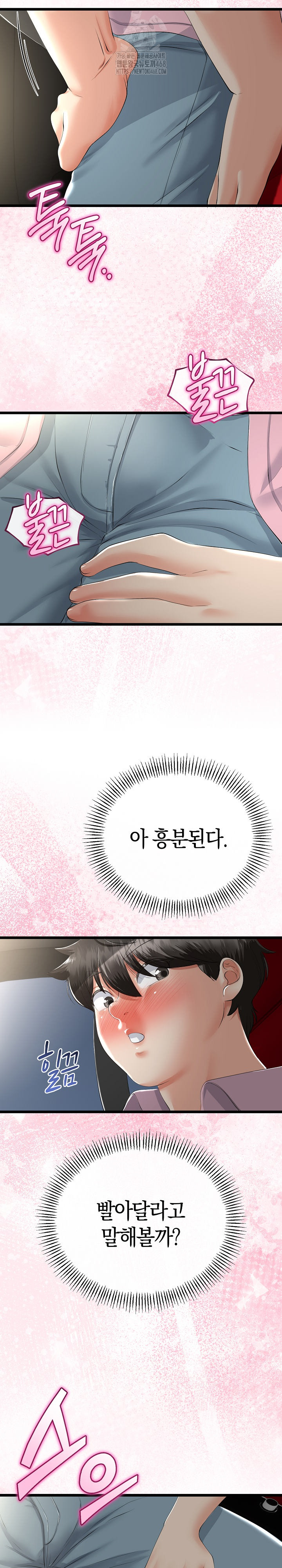 My Stepmom Has Returned Raw Chapter 42 - Page 11