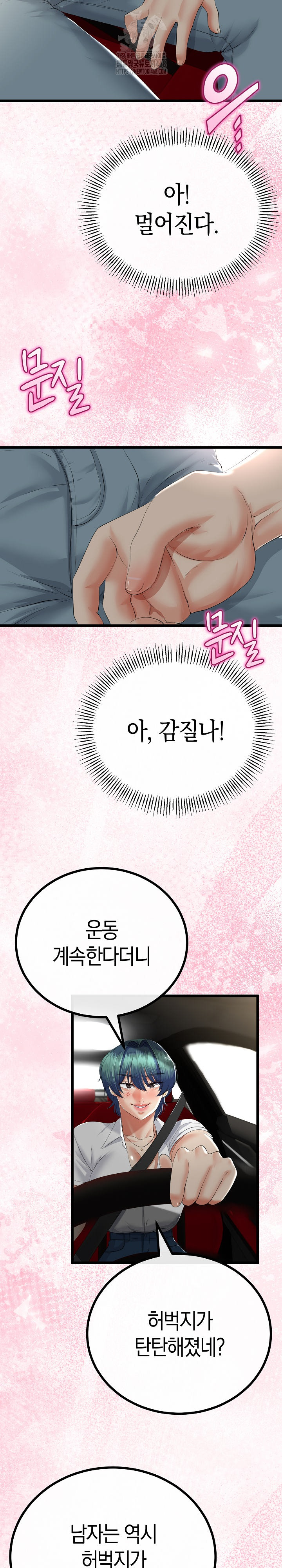 My Stepmom Has Returned Raw Chapter 42 - Page 12