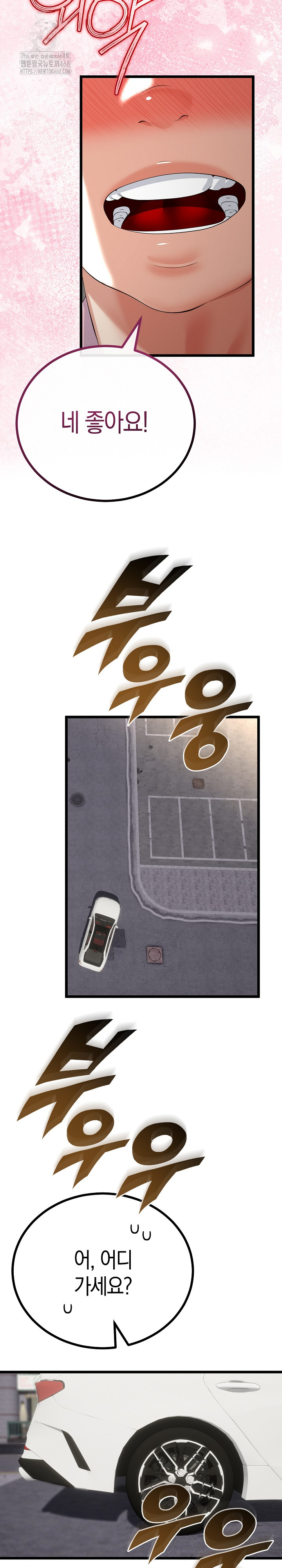 My Stepmom Has Returned Raw Chapter 42 - Page 14