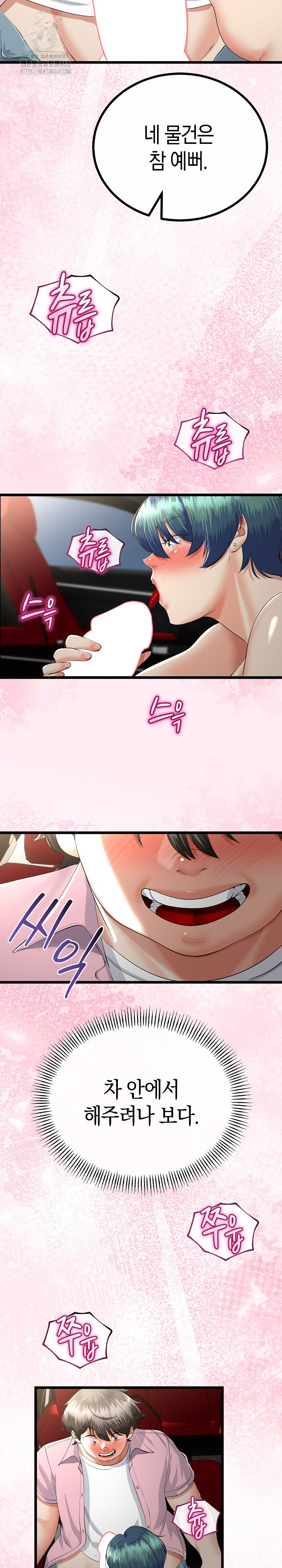 My Stepmom Has Returned Raw Chapter 42 - Page 18