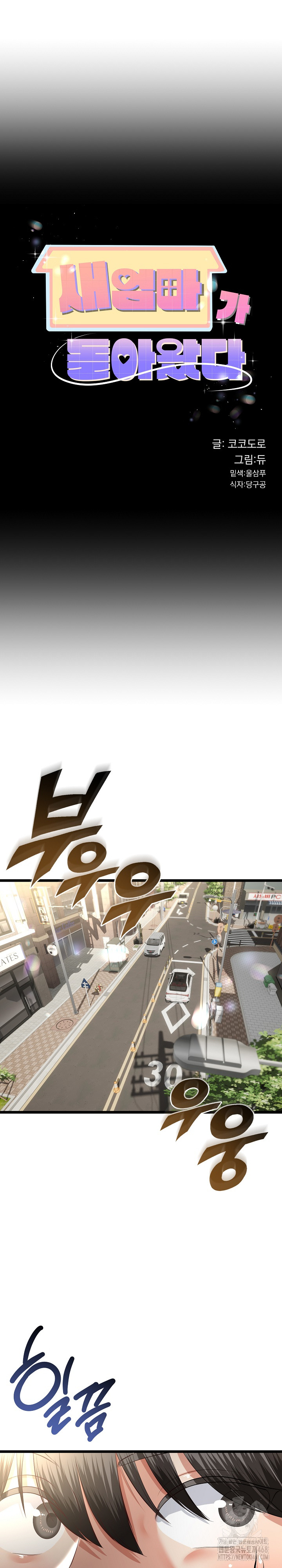 My Stepmom Has Returned Raw Chapter 42 - Page 2