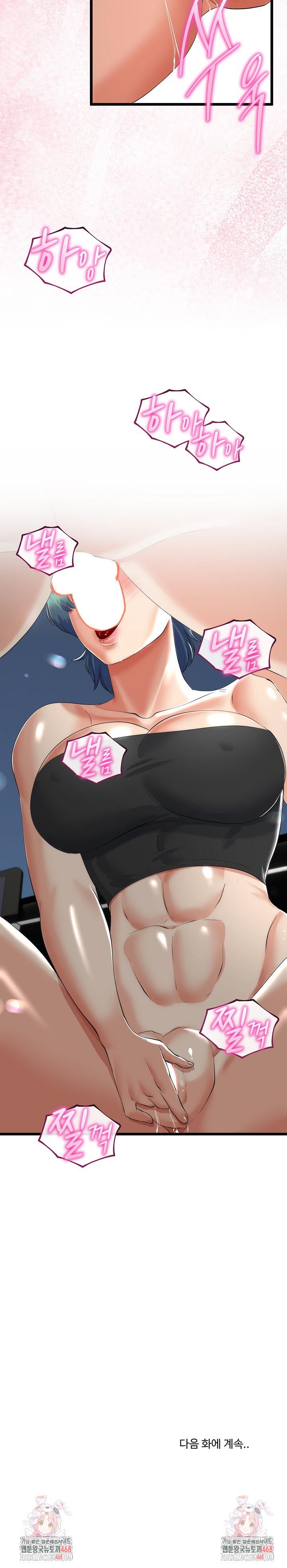 My Stepmom Has Returned Raw Chapter 42 - Page 23