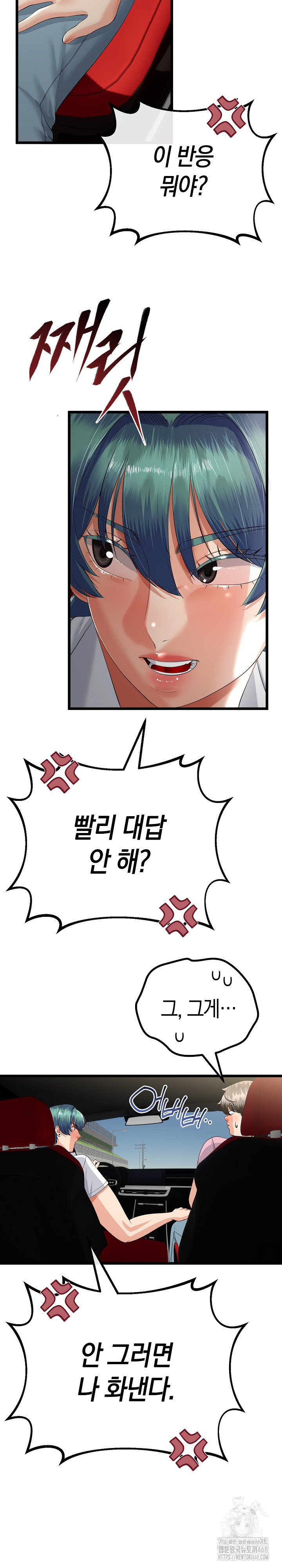 My Stepmom Has Returned Raw Chapter 42 - Page 8