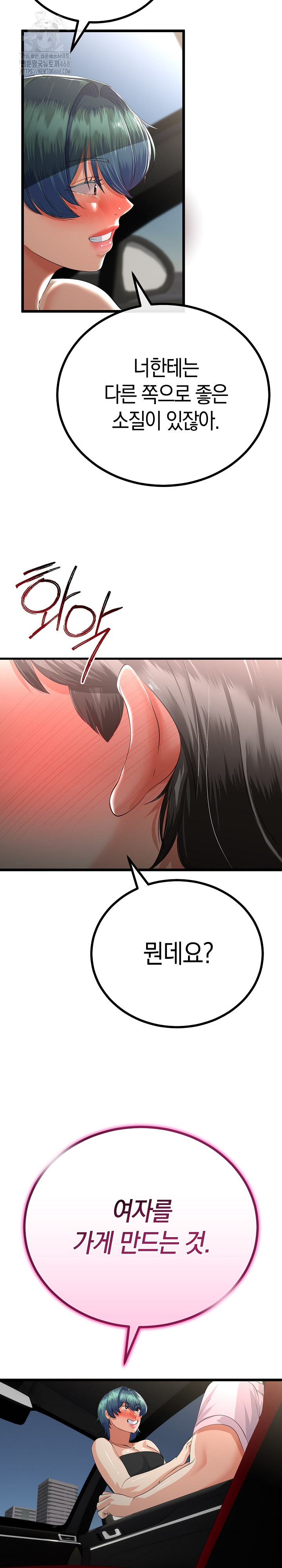 My Stepmom Has Returned Raw Chapter 43 - Page 10