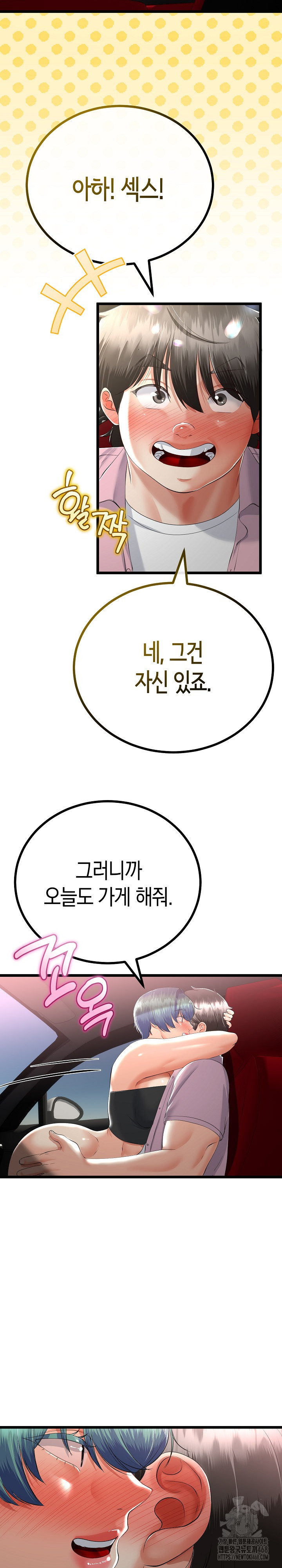 My Stepmom Has Returned Raw Chapter 43 - Page 11