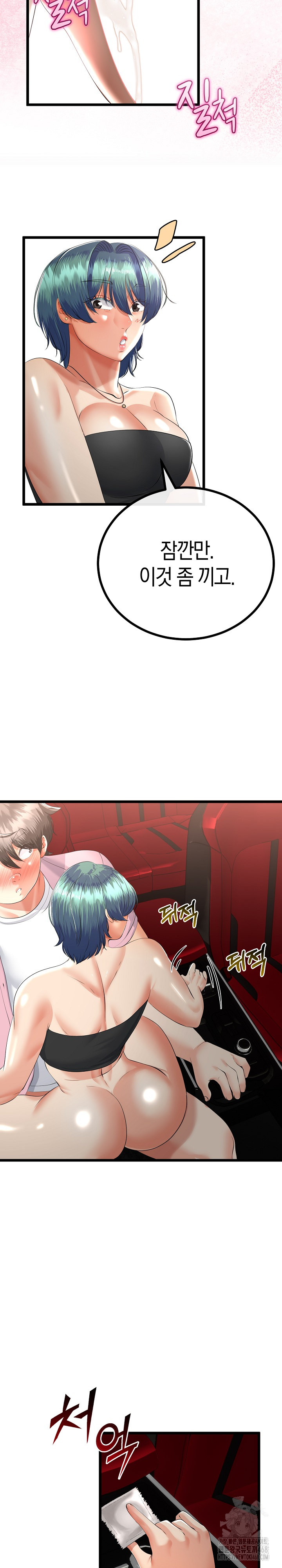 My Stepmom Has Returned Raw Chapter 43 - Page 13