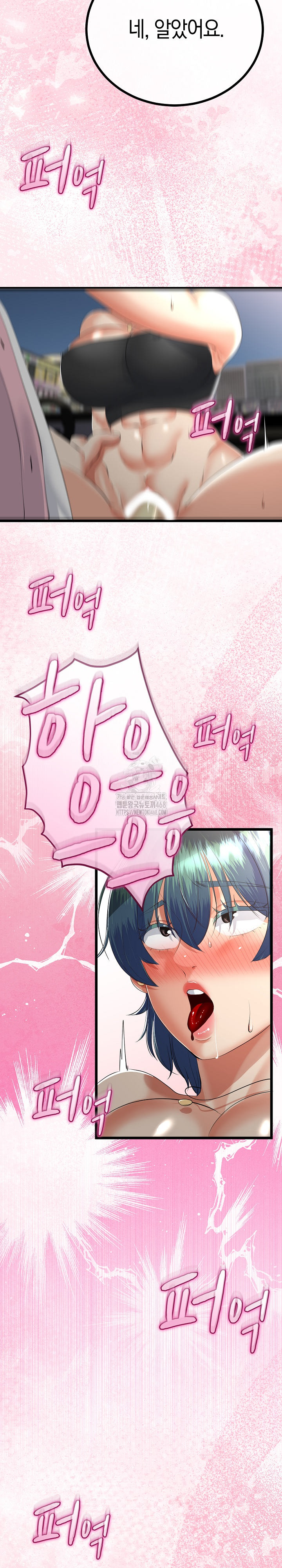 My Stepmom Has Returned Raw Chapter 43 - Page 17