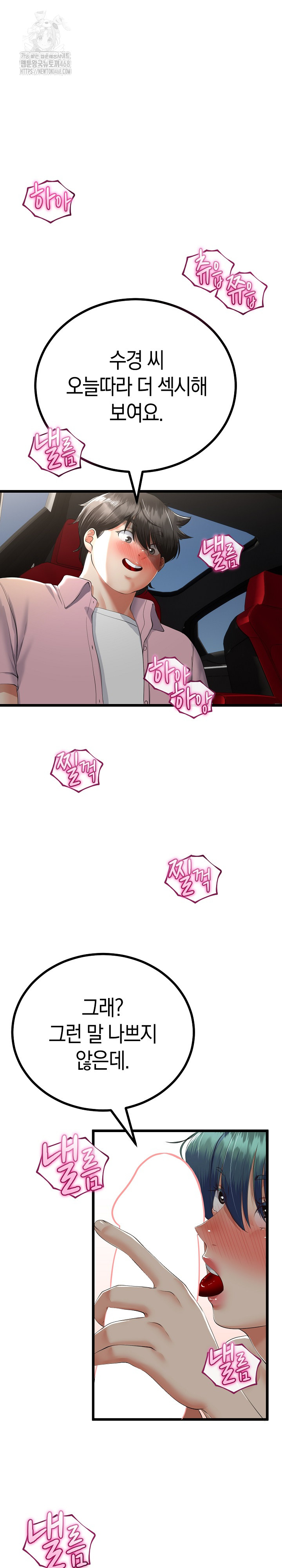 My Stepmom Has Returned Raw Chapter 43 - Page 4