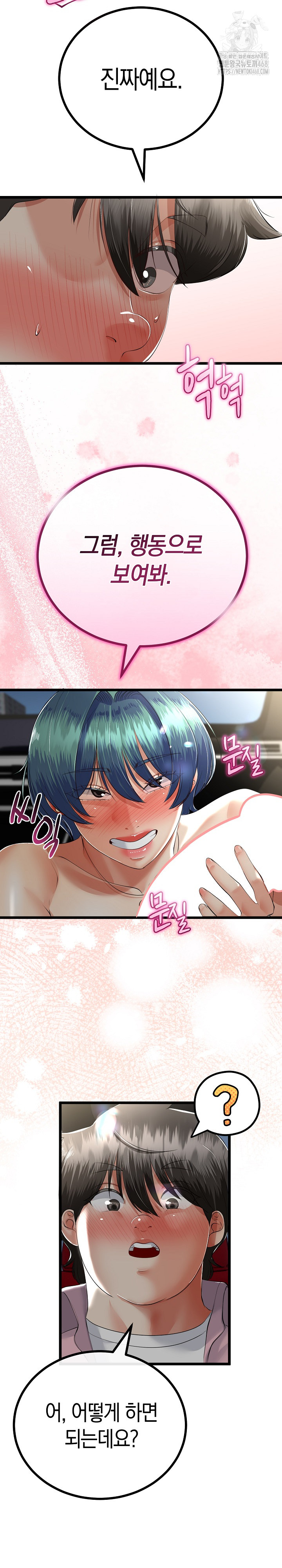 My Stepmom Has Returned Raw Chapter 43 - Page 5