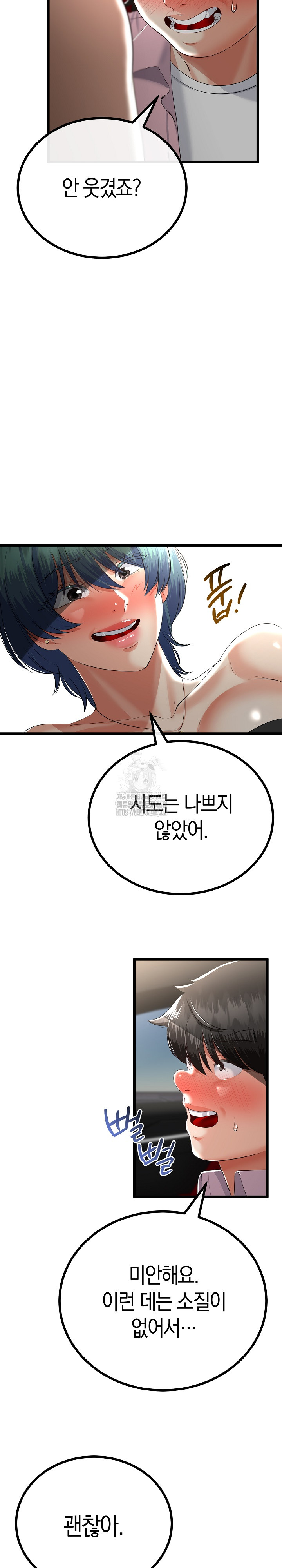 My Stepmom Has Returned Raw Chapter 43 - Page 9