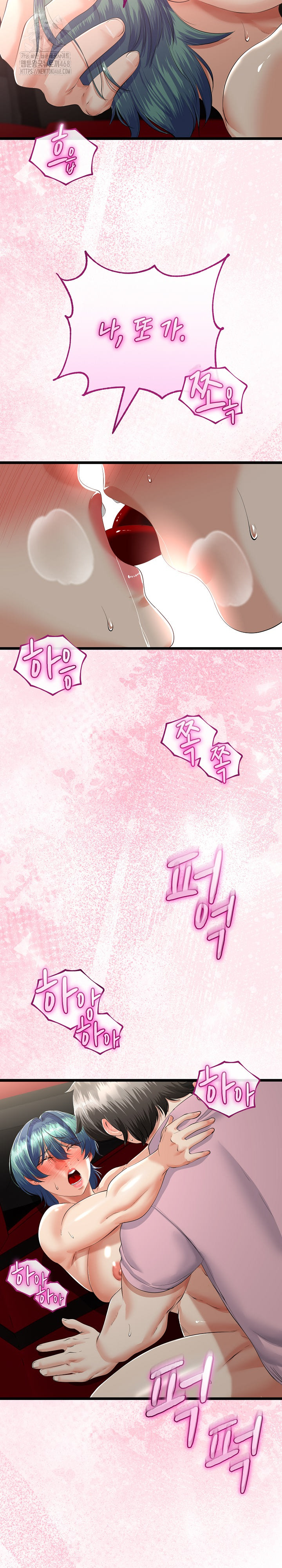 My Stepmom Has Returned Raw Chapter 44 - Page 11