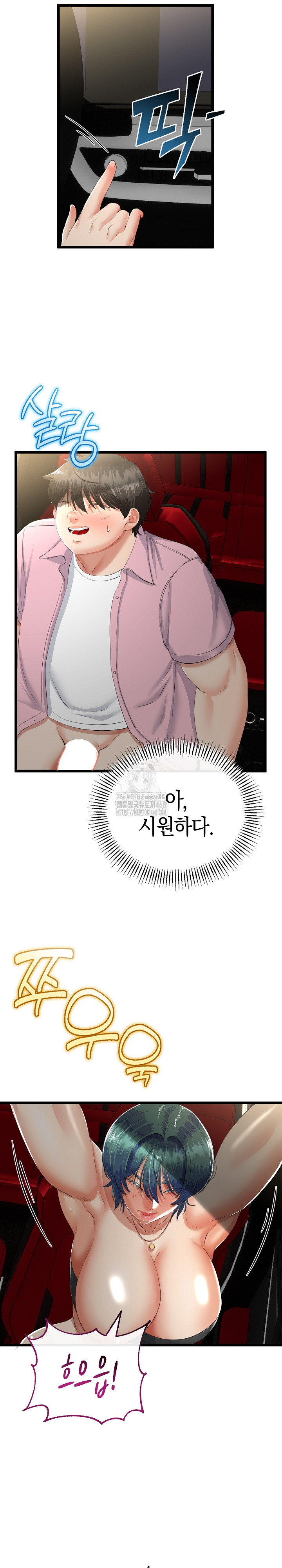 My Stepmom Has Returned Raw Chapter 44 - Page 13