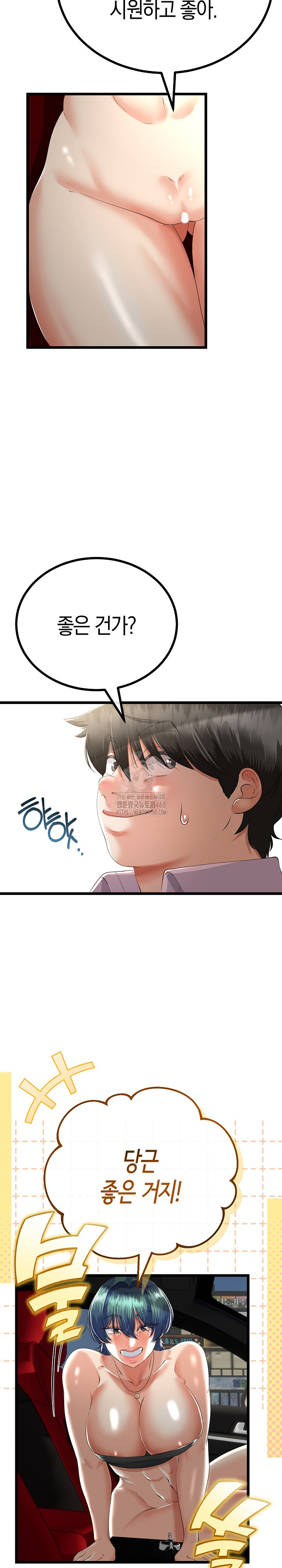 My Stepmom Has Returned Raw Chapter 44 - Page 15