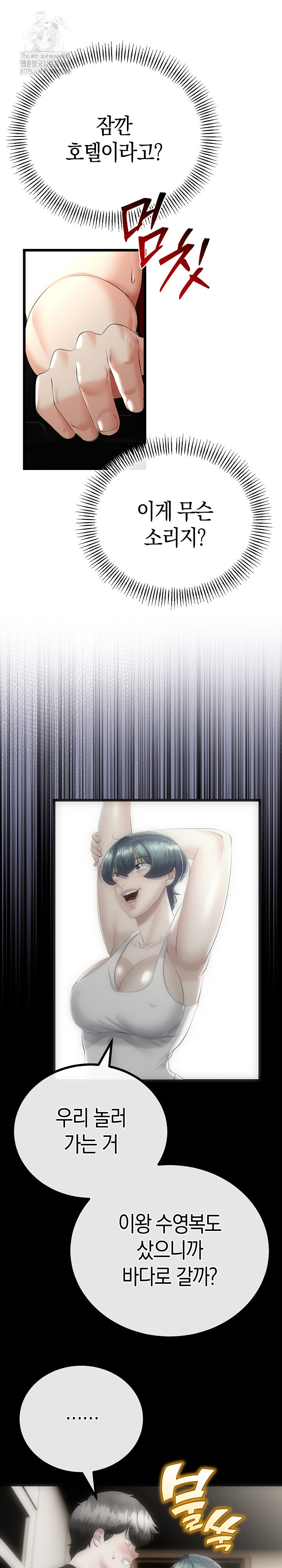 My Stepmom Has Returned Raw Chapter 44 - Page 17