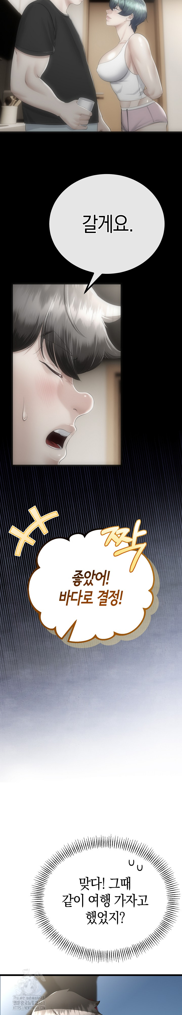 My Stepmom Has Returned Raw Chapter 44 - Page 18