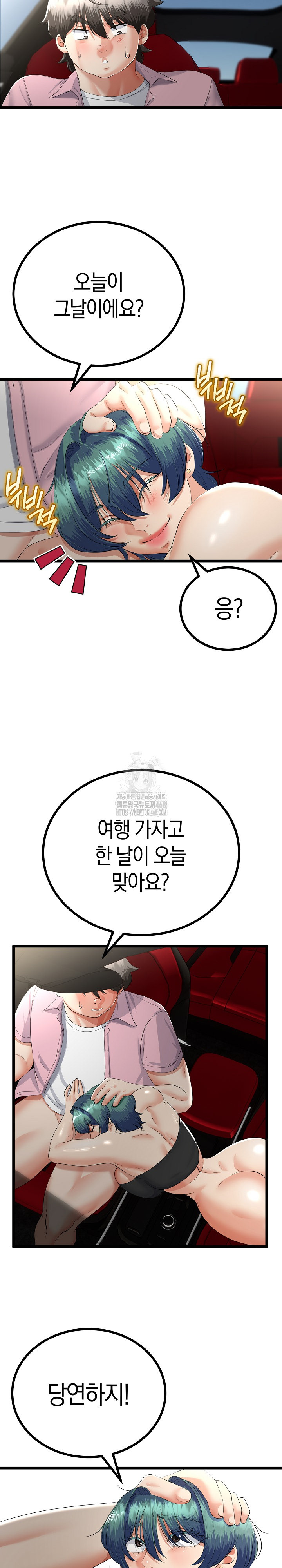 My Stepmom Has Returned Raw Chapter 44 - Page 19