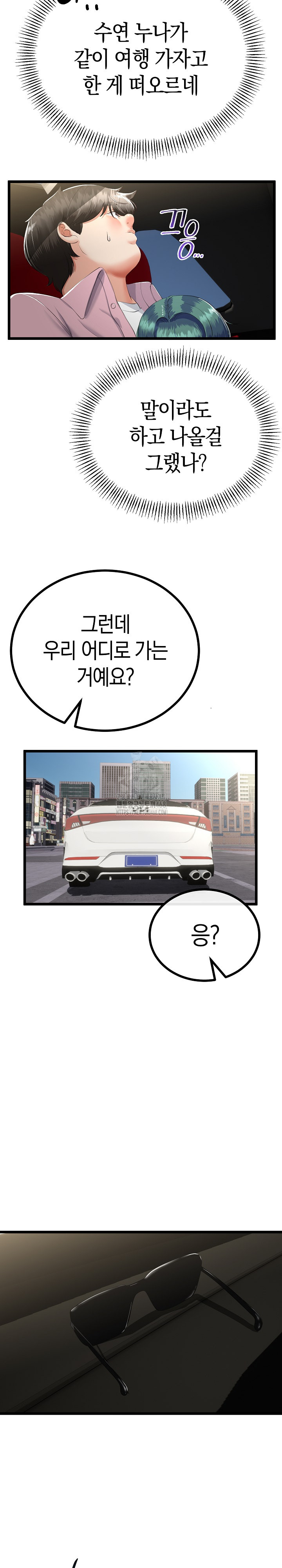 My Stepmom Has Returned Raw Chapter 44 - Page 22