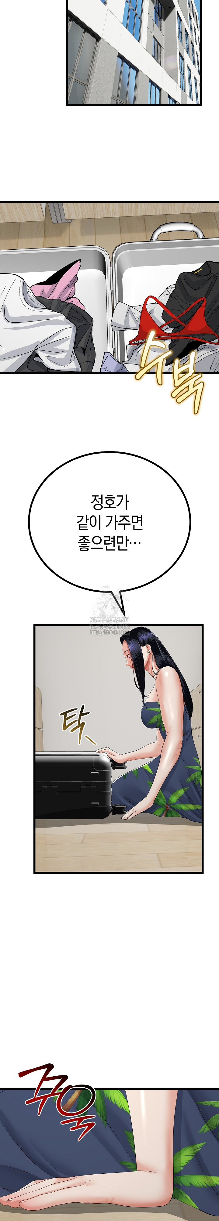 My Stepmom Has Returned Raw Chapter 44 - Page 24