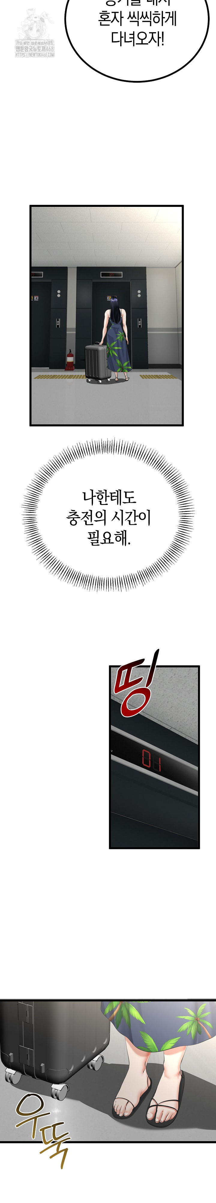 My Stepmom Has Returned Raw Chapter 44 - Page 26