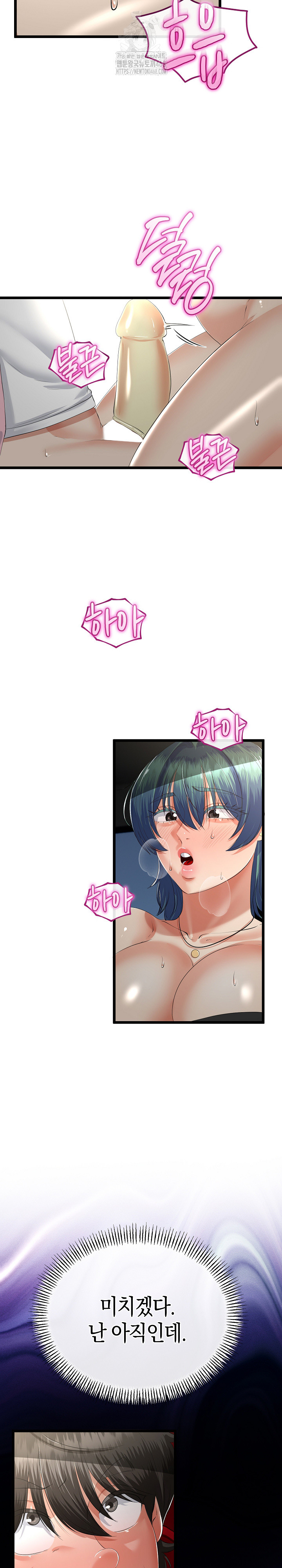 My Stepmom Has Returned Raw Chapter 44 - Page 6