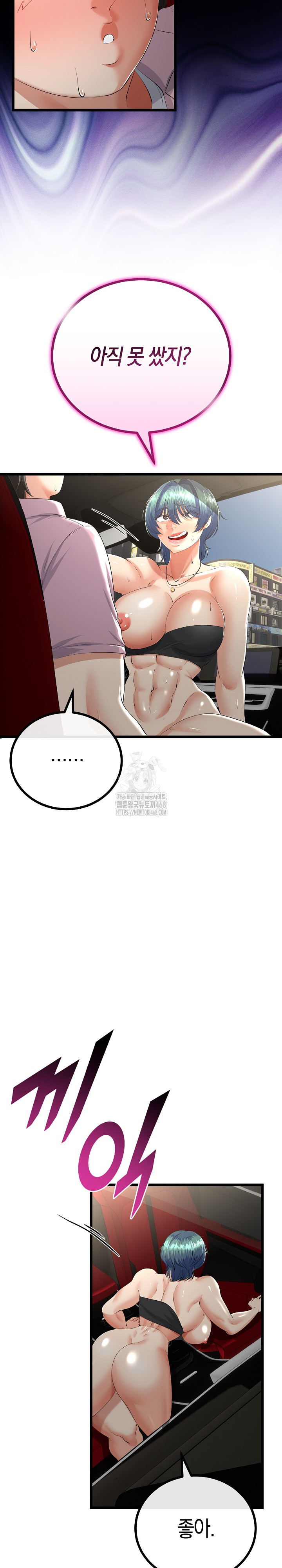 My Stepmom Has Returned Raw Chapter 44 - Page 7