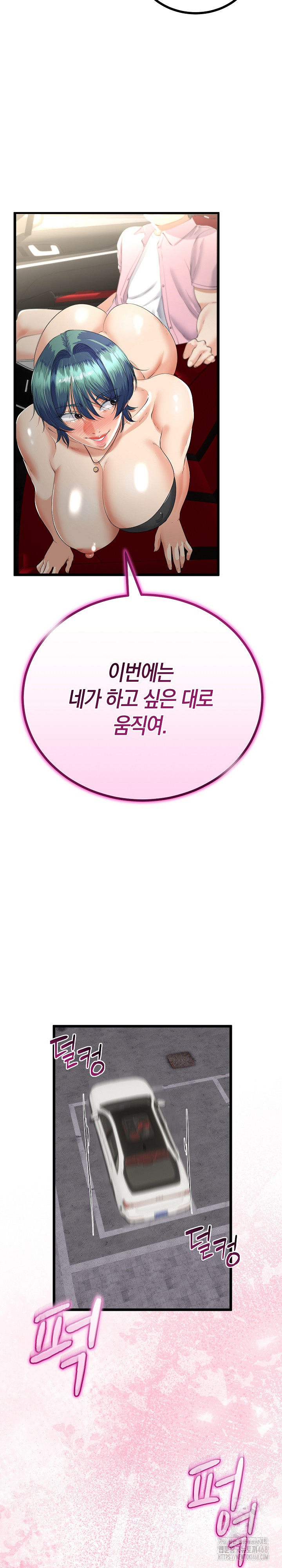 My Stepmom Has Returned Raw Chapter 44 - Page 8