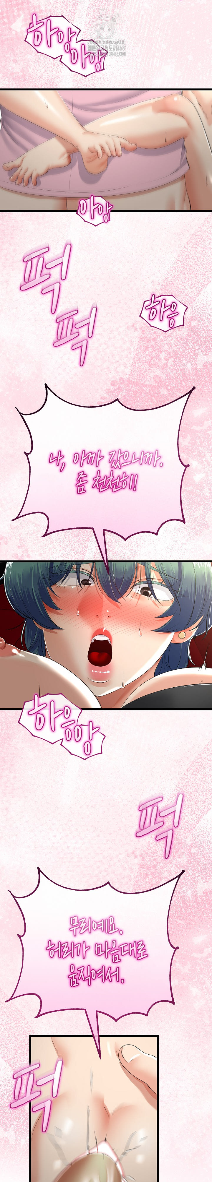 My Stepmom Has Returned Raw Chapter 44 - Page 9