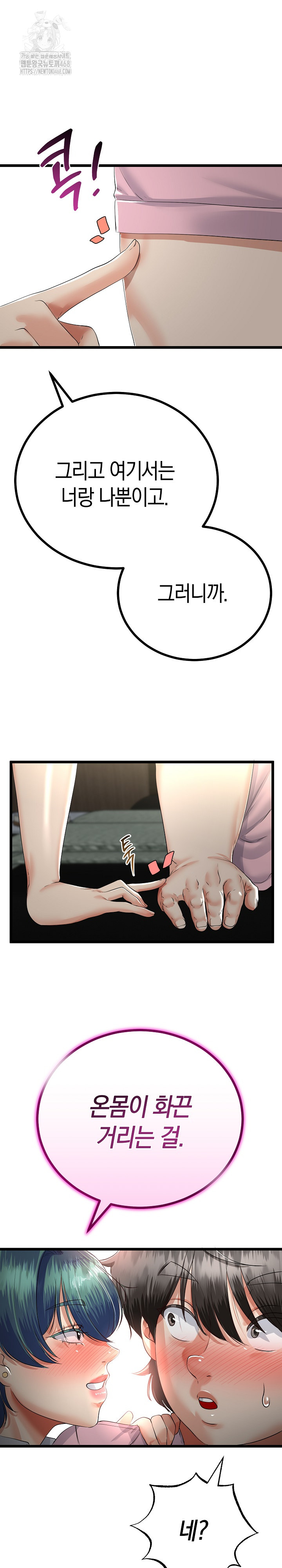 My Stepmom Has Returned Raw Chapter 45 - Page 23