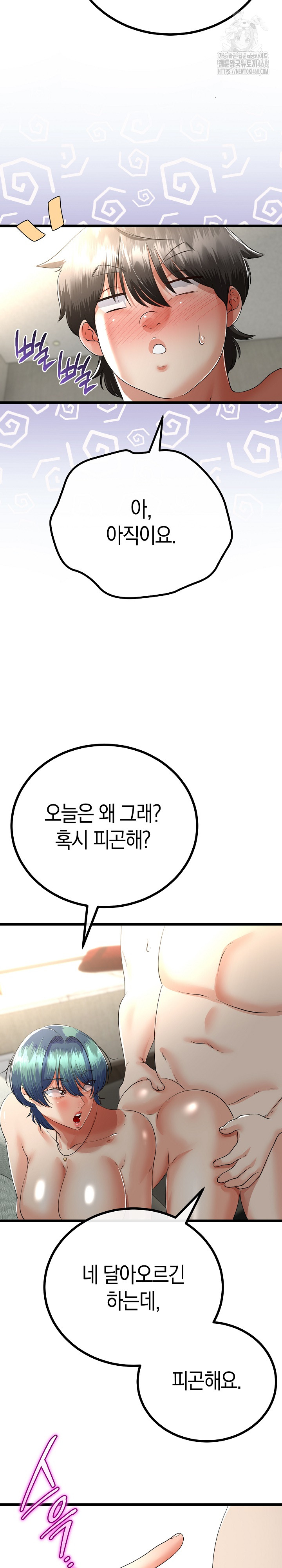 My Stepmom Has Returned Raw Chapter 46 - Page 23