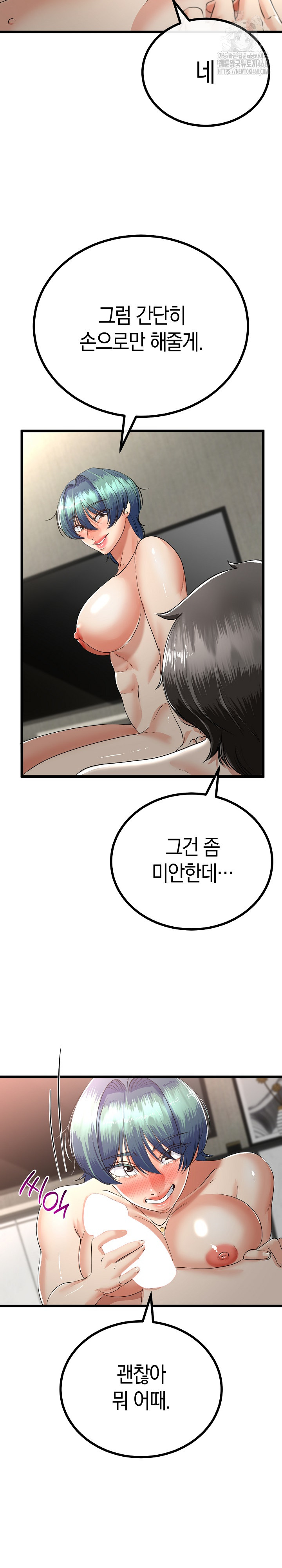 My Stepmom Has Returned Raw Chapter 46 - Page 25