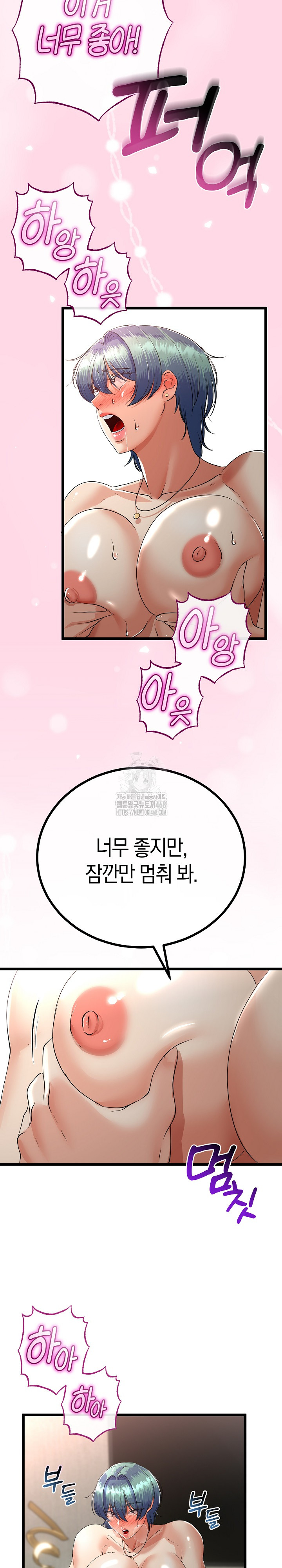 My Stepmom Has Returned Raw Chapter 47 - Page 18