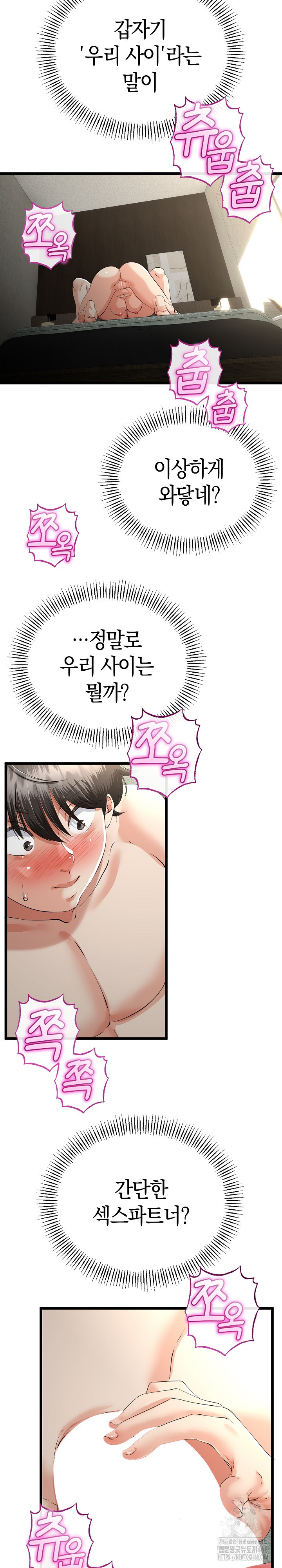 My Stepmom Has Returned Raw Chapter 47 - Page 4