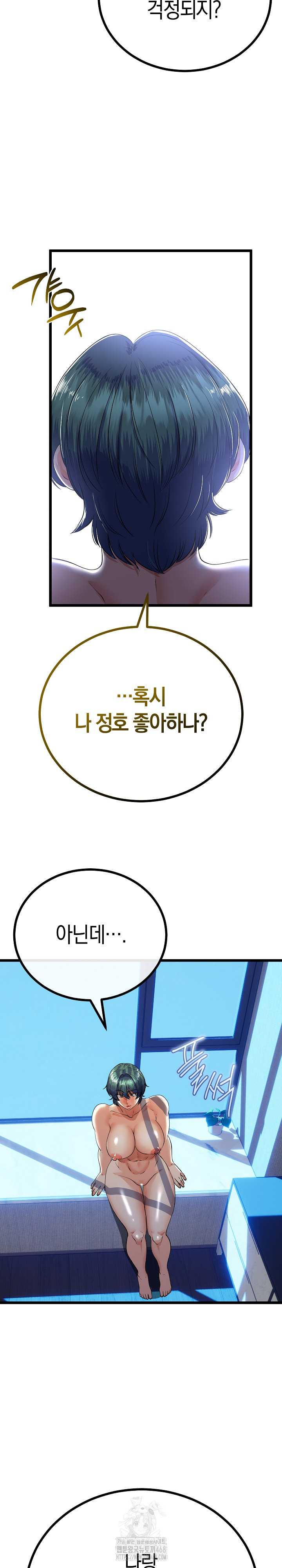 My Stepmom Has Returned Raw Chapter 51 - Page 11