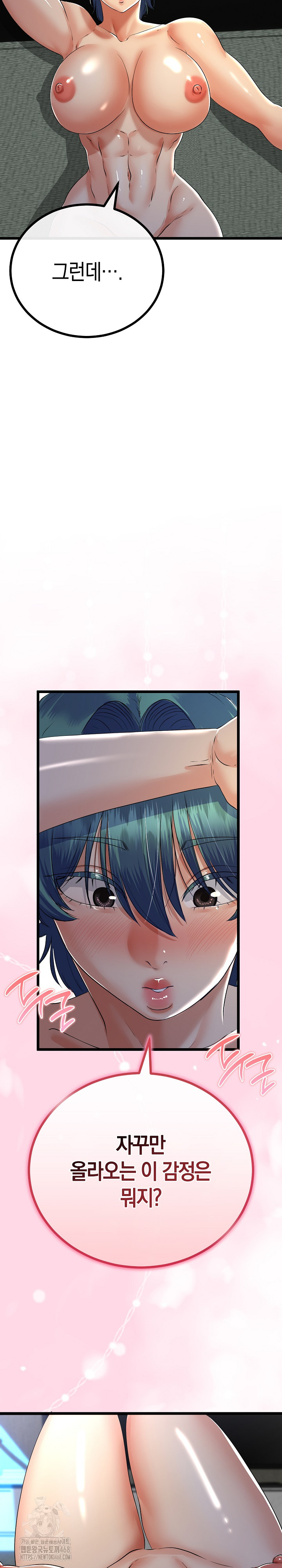 My Stepmom Has Returned Raw Chapter 51 - Page 13