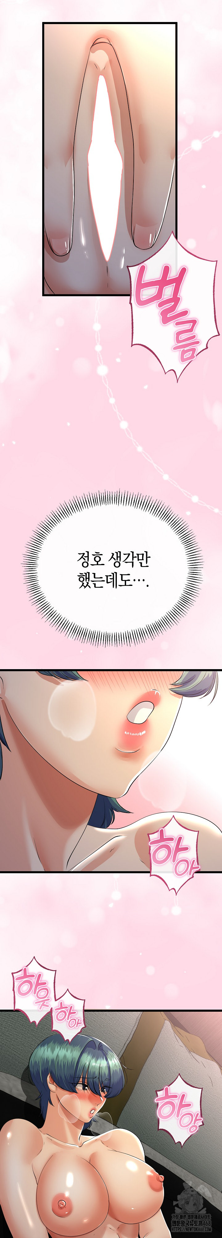 My Stepmom Has Returned Raw Chapter 51 - Page 15