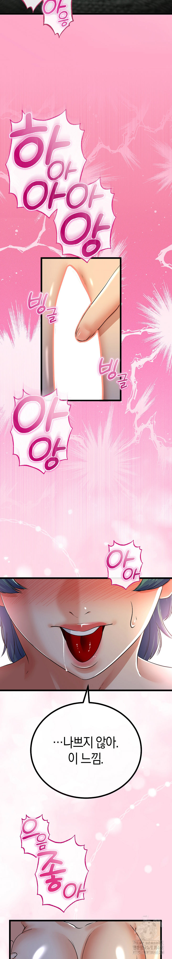 My Stepmom Has Returned Raw Chapter 51 - Page 19