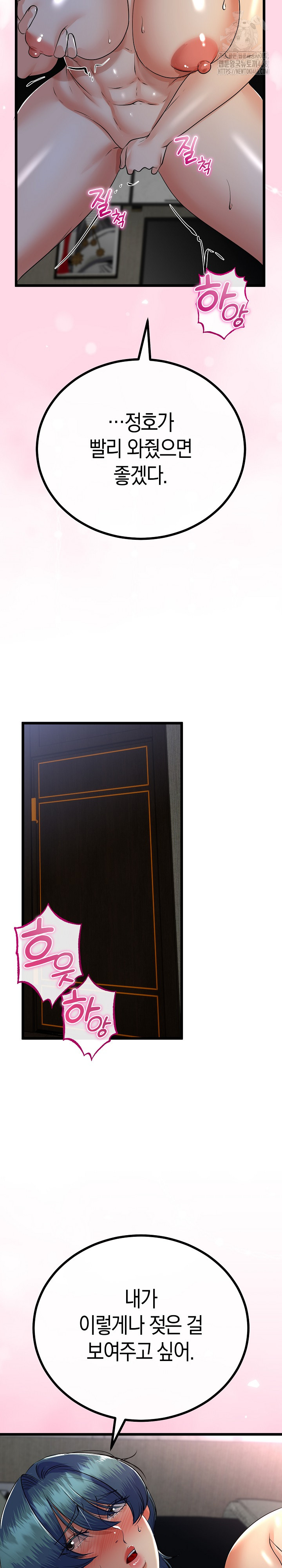 My Stepmom Has Returned Raw Chapter 51 - Page 20