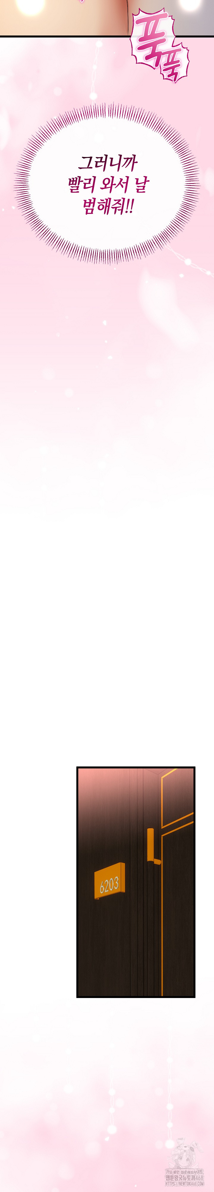 My Stepmom Has Returned Raw Chapter 51 - Page 25