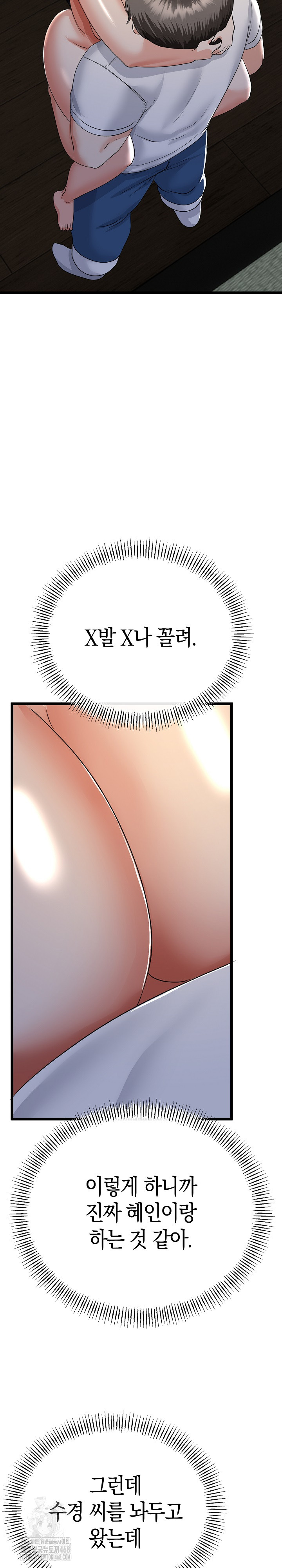 My Stepmom Has Returned Raw Chapter 51 - Page 29