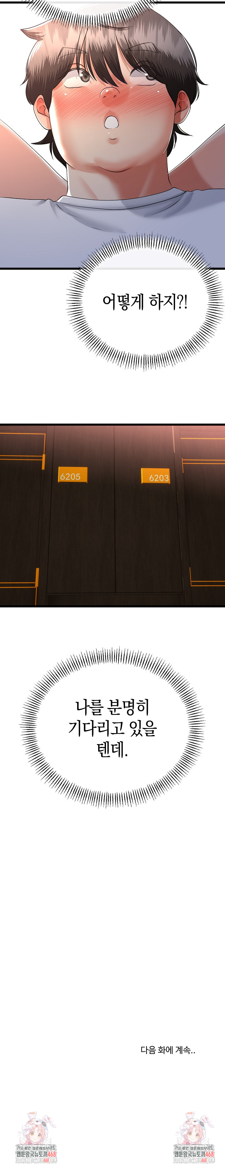 My Stepmom Has Returned Raw Chapter 51 - Page 30