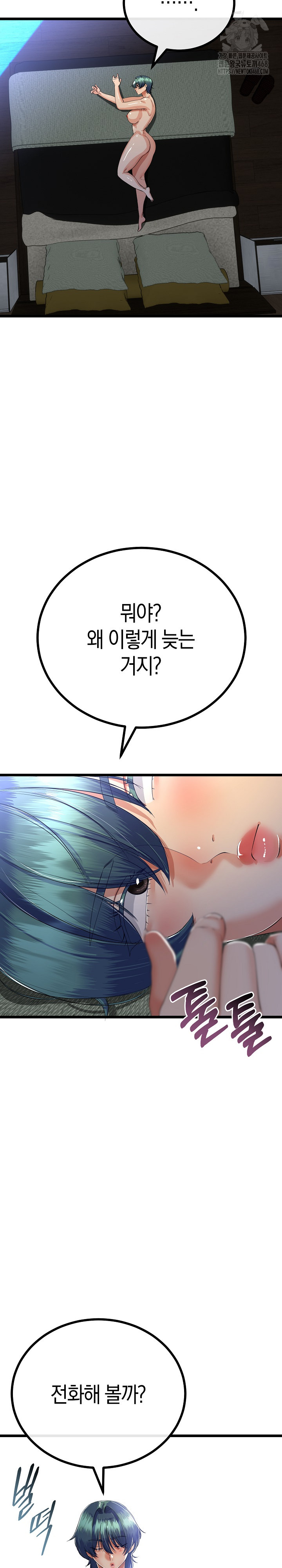 My Stepmom Has Returned Raw Chapter 51 - Page 5